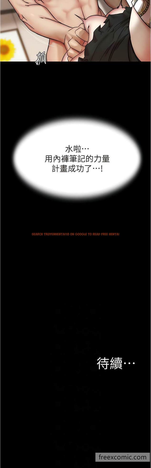 查看漫画小褲褲筆記 - 第167話-精心謀劃的三人行 - tymanga.com中的1472157图片
