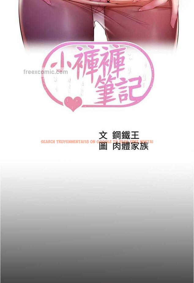 查看漫画小褲褲筆記 - 第169話-妳們兩個都是我的 - tymanga.com中的1485950图片