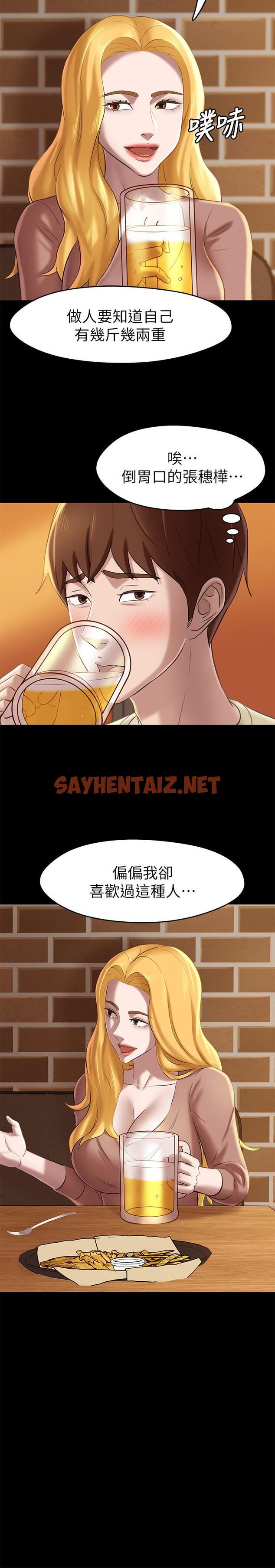 查看漫画小褲褲筆記 - 第17話-我一定要把你寫在內褲筆記上... - sayhentaiz.net中的498064图片