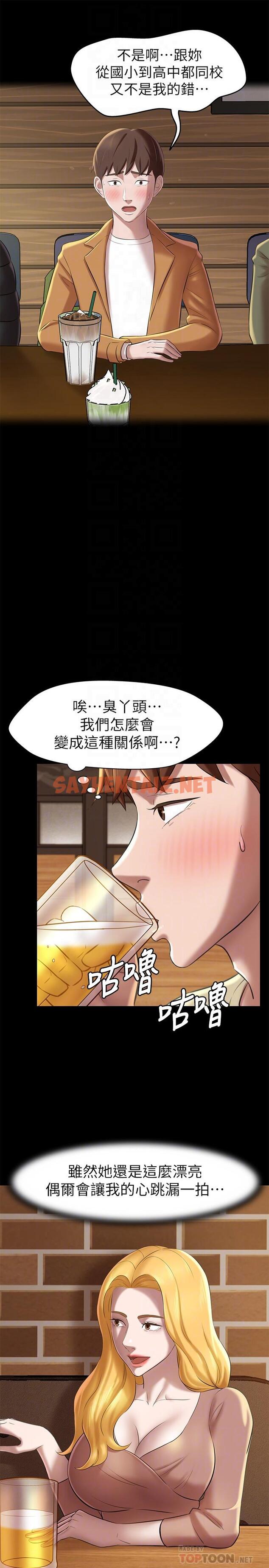 查看漫画小褲褲筆記 - 第17話-我一定要把你寫在內褲筆記上... - sayhentaiz.net中的498069图片