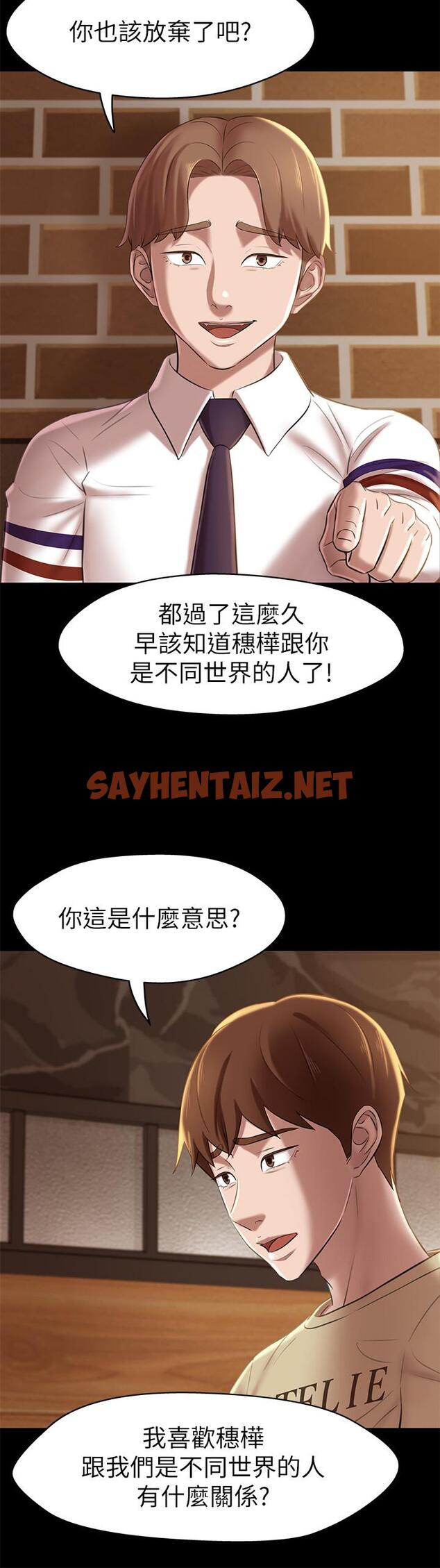 查看漫画小褲褲筆記 - 第17話-我一定要把你寫在內褲筆記上... - sayhentaiz.net中的498076图片