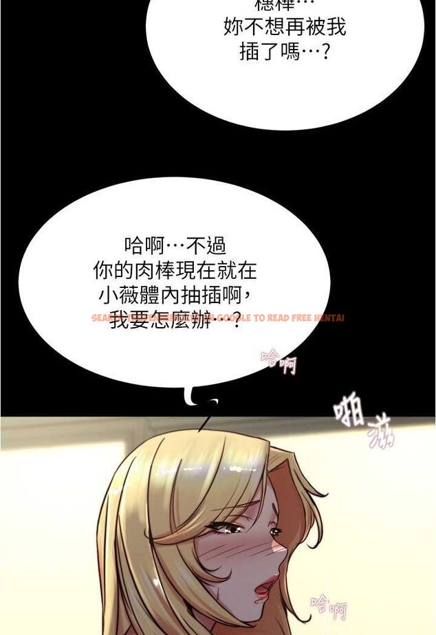 查看漫画小褲褲筆記 - 第170話-內褲筆記的新能力?! - tymanga.com中的1508192图片