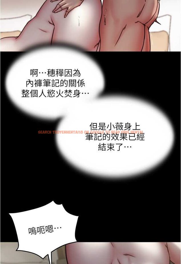 查看漫画小褲褲筆記 - 第170話-內褲筆記的新能力?! - tymanga.com中的1508236图片