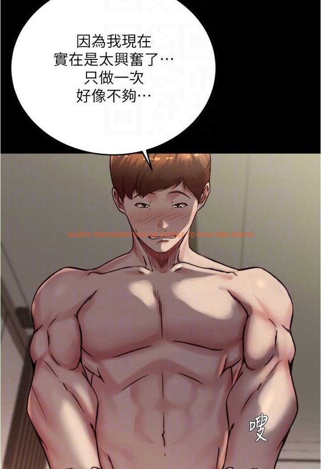 查看漫画小褲褲筆記 - 第170話-內褲筆記的新能力?! - tymanga.com中的1508243图片