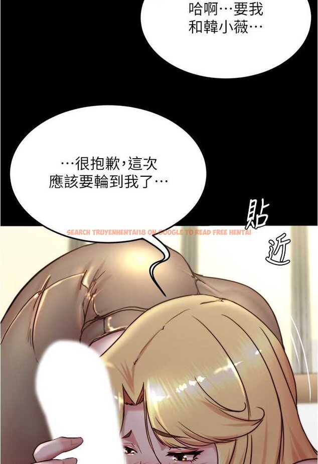 查看漫画小褲褲筆記 - 第171話-我也想要你來上我! - tymanga.com中的1529368图片