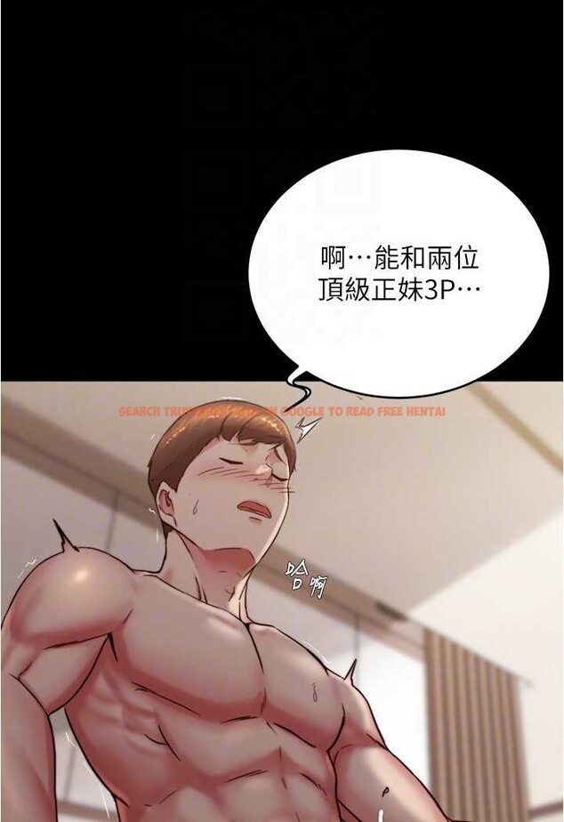 查看漫画小褲褲筆記 - 第172話-這樣我真的會變你的玩具 - tymanga.com中的1563857图片