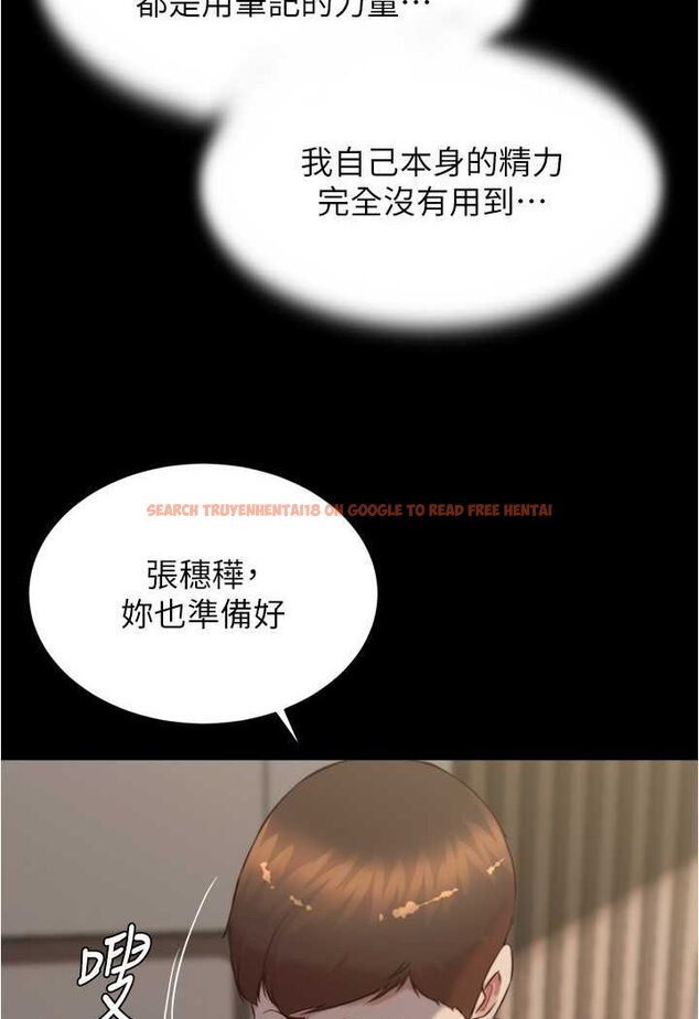 查看漫画小褲褲筆記 - 第172話-這樣我真的會變你的玩具 - tymanga.com中的1563873图片
