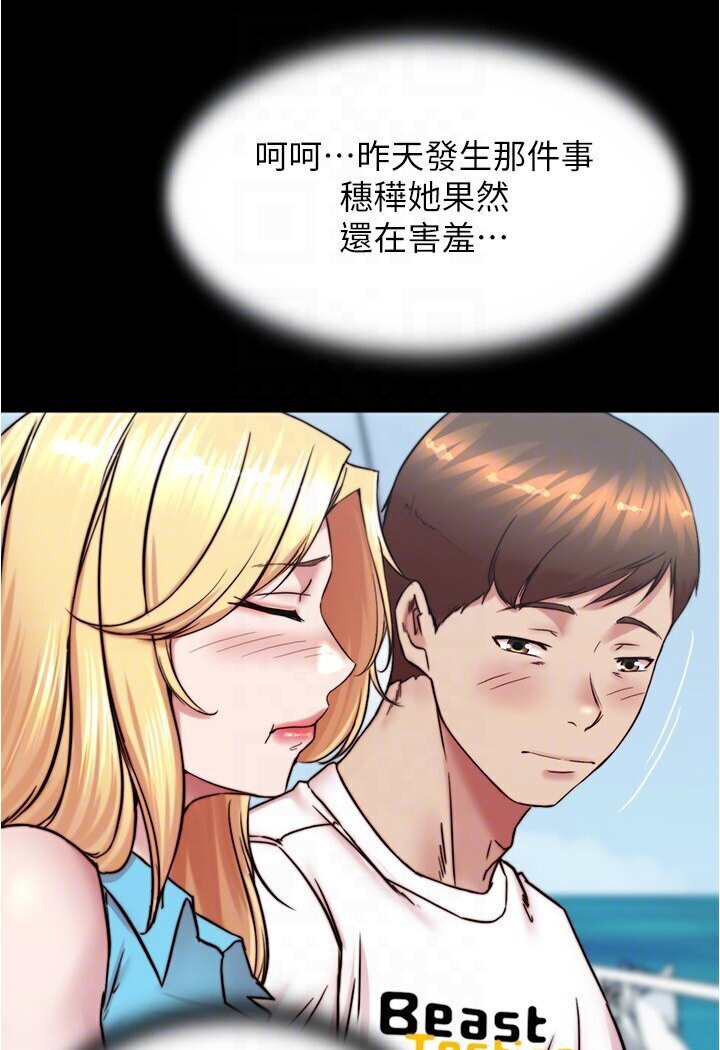 查看漫画小褲褲筆記 - 第173話-阿姨，現在換妳了 - tymanga.com中的1588337图片