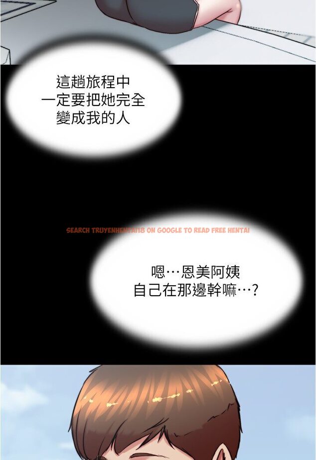 查看漫画小褲褲筆記 - 第173話-阿姨，現在換妳了 - tymanga.com中的1588341图片