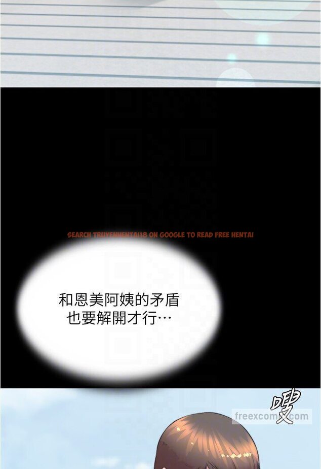 查看漫画小褲褲筆記 - 第173話-阿姨，現在換妳了 - tymanga.com中的1588344图片
