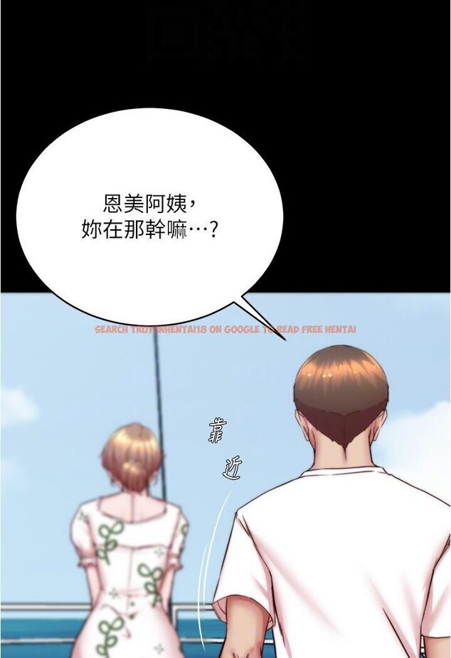 查看漫画小褲褲筆記 - 第173話-阿姨，現在換妳了 - tymanga.com中的1588346图片