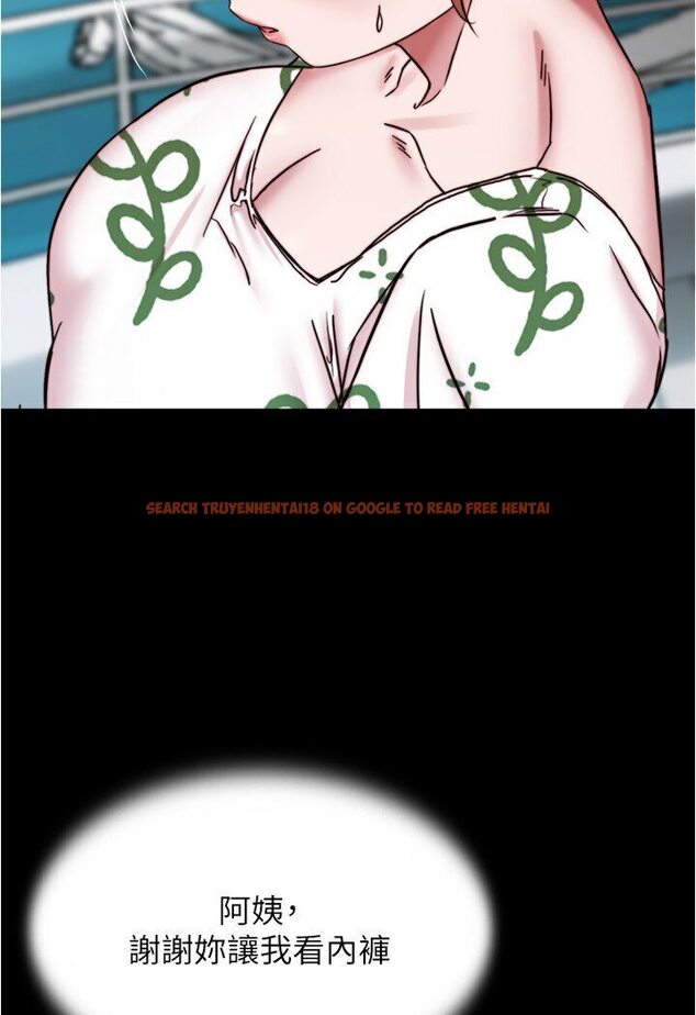 查看漫画小褲褲筆記 - 第173話-阿姨，現在換妳了 - tymanga.com中的1588356图片