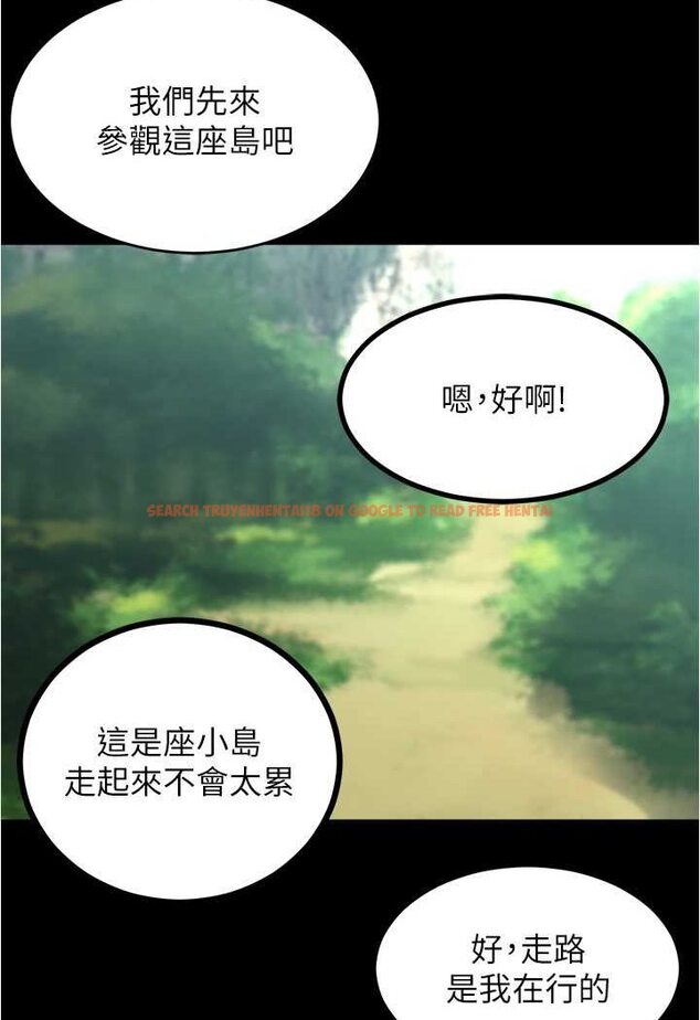 查看漫画小褲褲筆記 - 第174話-插一下就別生氣囉~ - tymanga.com中的1606359图片