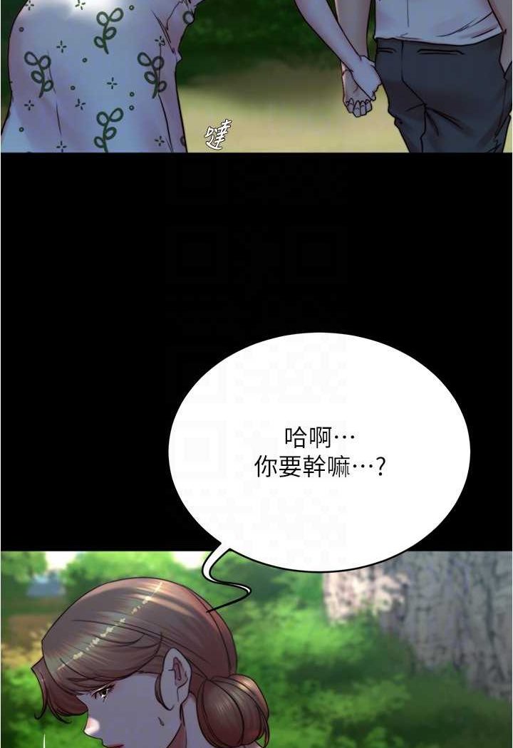 查看漫画小褲褲筆記 - 第174話-插一下就別生氣囉~ - tymanga.com中的1606370图片