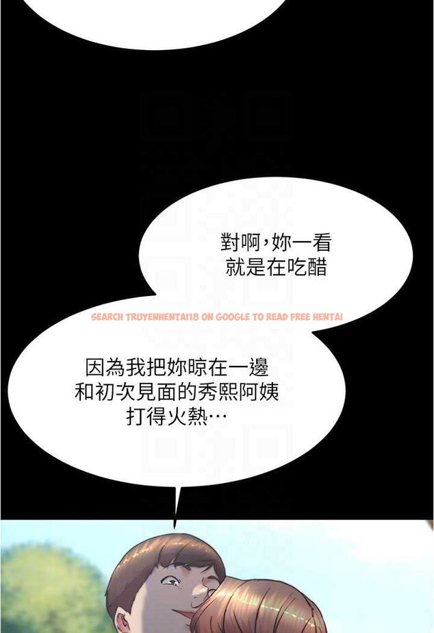 查看漫画小褲褲筆記 - 第174話-插一下就別生氣囉~ - tymanga.com中的1606383图片