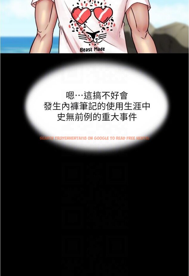 查看漫画小褲褲筆記 - 第175話-一次看見五件內褲 - tymanga.com中的1635246图片