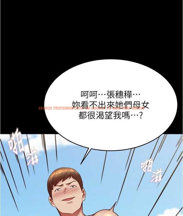 查看漫画小褲褲筆記 - 第177話-等待著子育的五個洞 - tymanga.com中的1675097图片