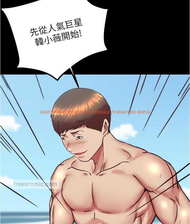 查看漫画小褲褲筆記 - 第178話-要從誰先開始呢? - tymanga.com中的1692830图片