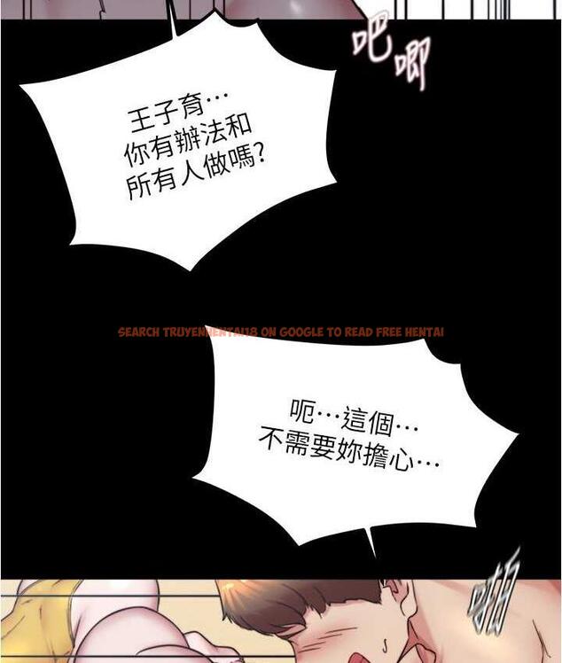 查看漫画小褲褲筆記 - 第178話-要從誰先開始呢? - tymanga.com中的1692860图片