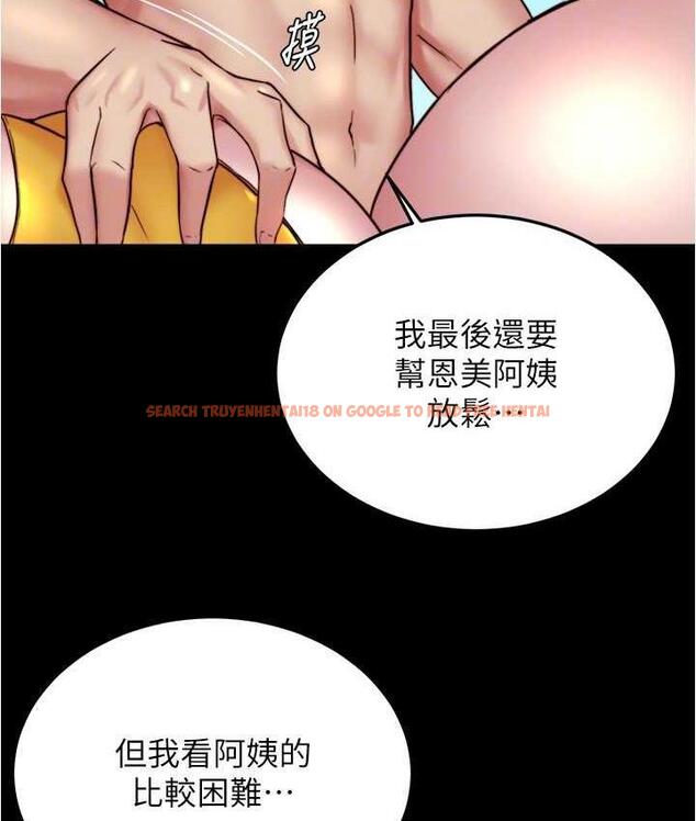 查看漫画小褲褲筆記 - 第178話-要從誰先開始呢? - tymanga.com中的1692886图片