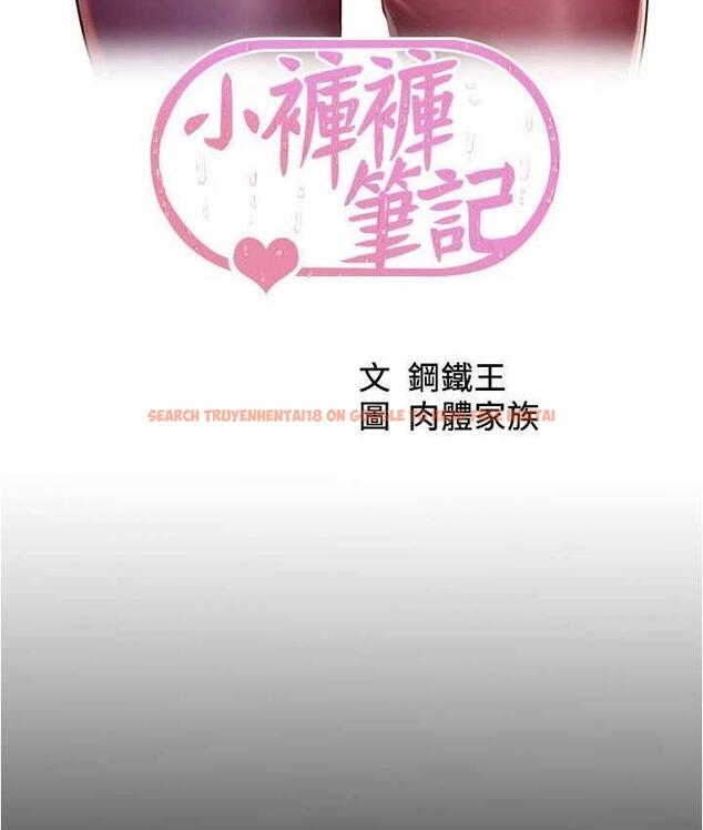 查看漫画小褲褲筆記 - 第179話-原諒墮落的媽媽 - tymanga.com中的1714743图片