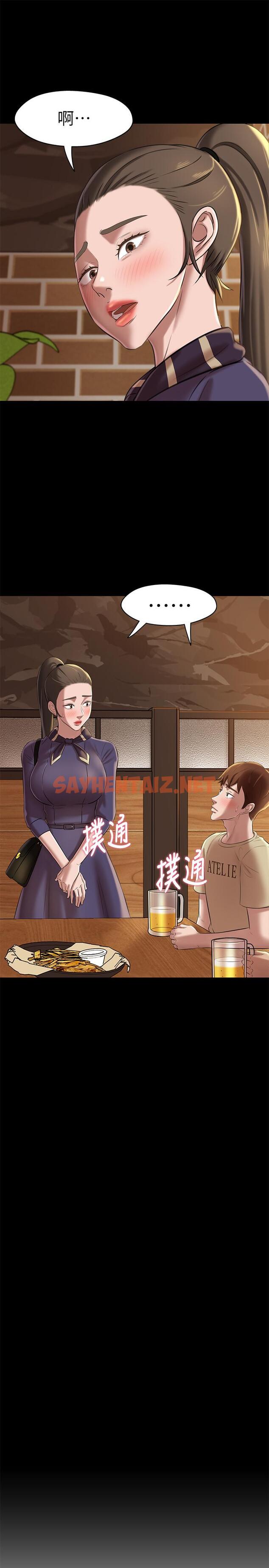 查看漫画小褲褲筆記 - 第18話-我該寫上兩個之中誰的名字 - sayhentaiz.net中的499792图片