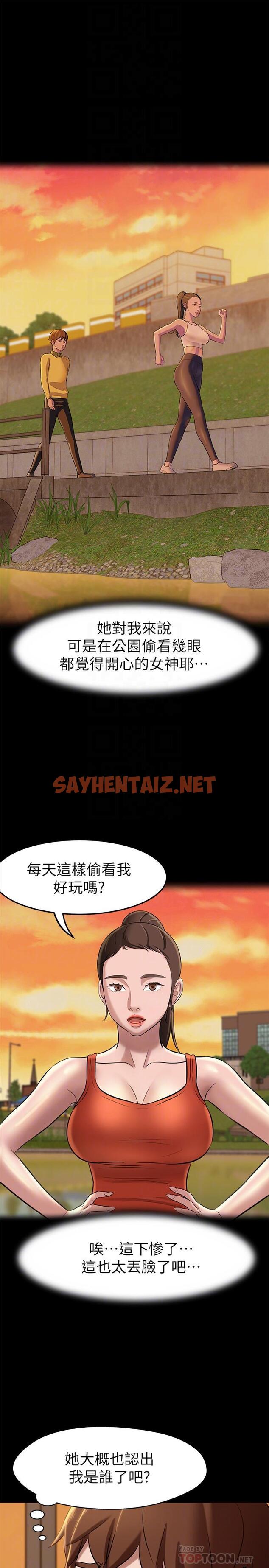 查看漫画小褲褲筆記 - 第18話-我該寫上兩個之中誰的名字 - sayhentaiz.net中的499797图片