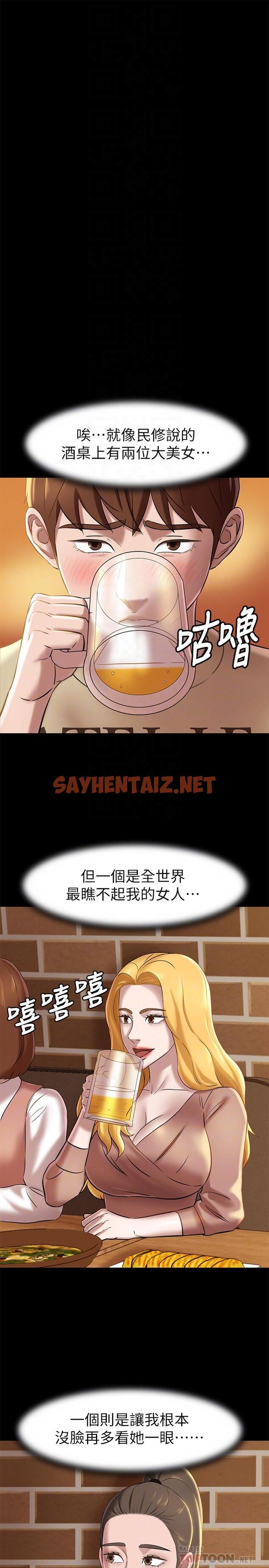 查看漫画小褲褲筆記 - 第18話-我該寫上兩個之中誰的名字 - sayhentaiz.net中的499801图片