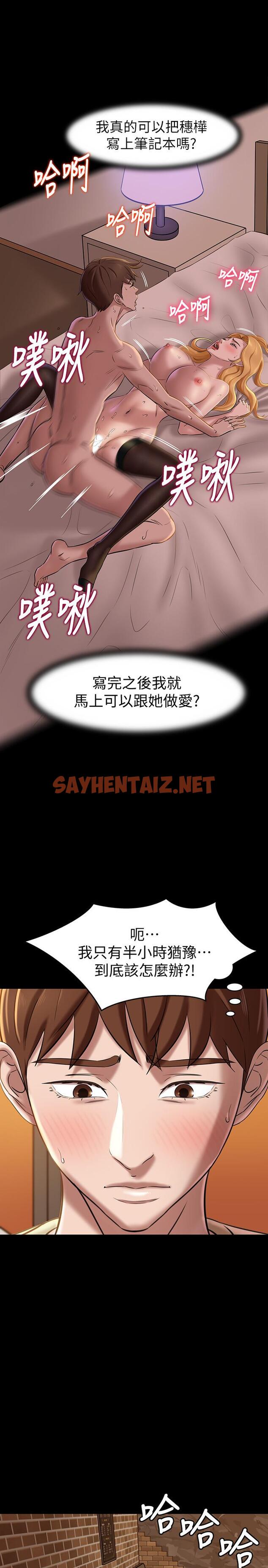 查看漫画小褲褲筆記 - 第18話-我該寫上兩個之中誰的名字 - sayhentaiz.net中的499809图片