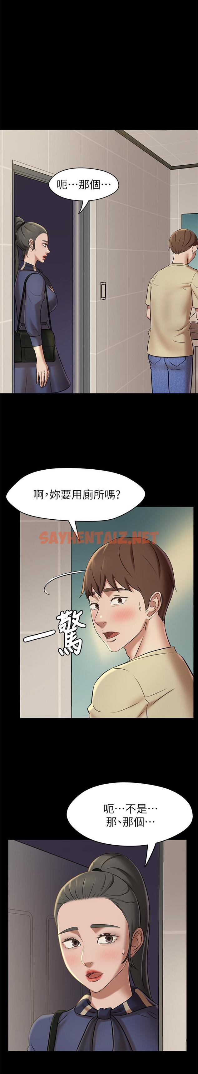 查看漫画小褲褲筆記 - 第18話-我該寫上兩個之中誰的名字 - sayhentaiz.net中的499814图片