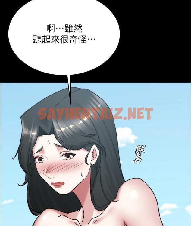 查看漫画小褲褲筆記 - 第180話-對女朋友噴灑聖水 - tymanga.com中的1742006图片