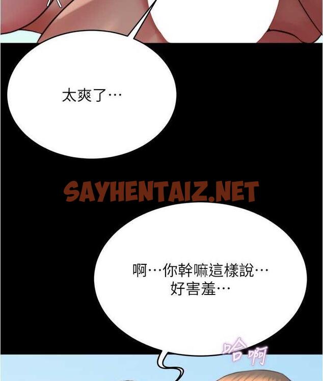 查看漫画小褲褲筆記 - 第180話-對女朋友噴灑聖水 - tymanga.com中的1742021图片