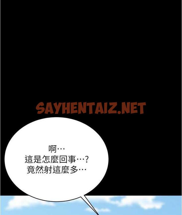 查看漫画小褲褲筆記 - 第181話-快點射完來插我 - tymanga.com中的1760045图片