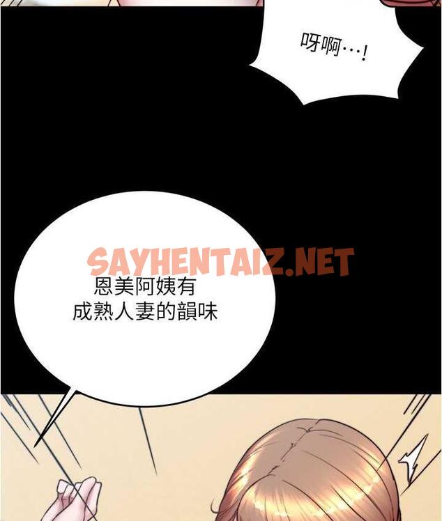 查看漫画小褲褲筆記 - 第181話-快點射完來插我 - tymanga.com中的1760070图片