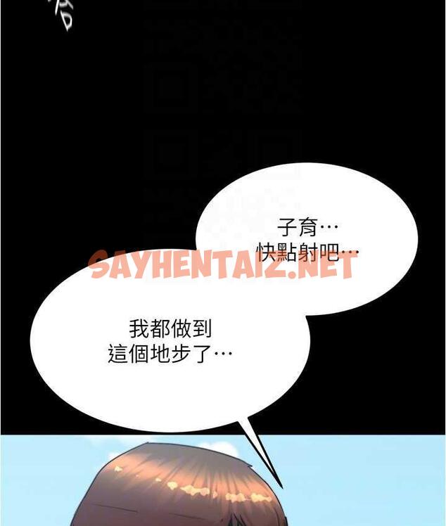 查看漫画小褲褲筆記 - 第181話-快點射完來插我 - tymanga.com中的1760137图片