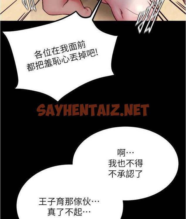 查看漫画小褲褲筆記 - 第183話-沒人能逃出我的掌心 - tymanga.com中的1799619图片