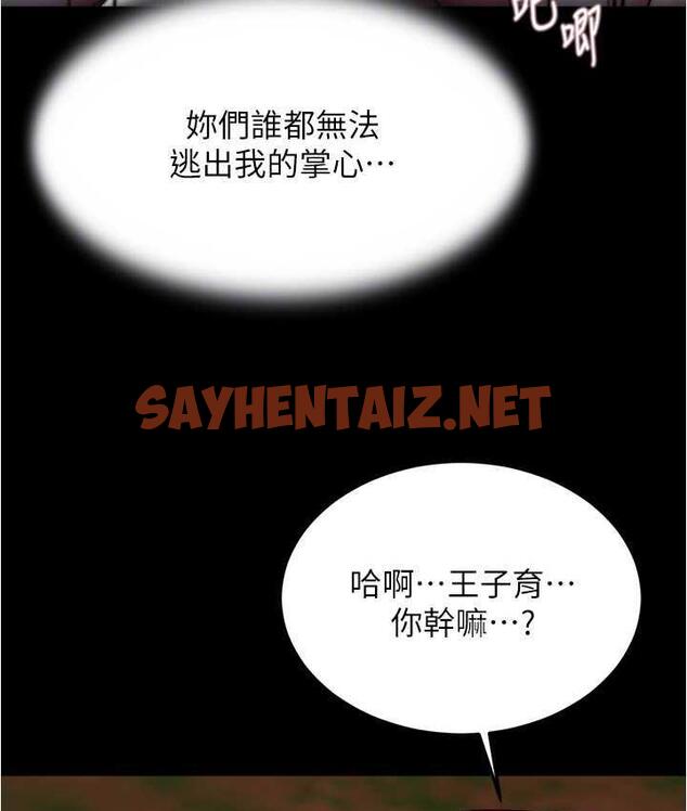 查看漫画小褲褲筆記 - 第183話-沒人能逃出我的掌心 - tymanga.com中的1799693图片