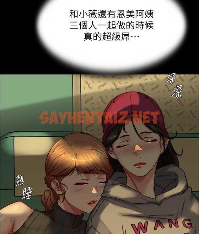 查看漫画小褲褲筆記 - 第184話-內褲筆記的獻禮 - tymanga.com中的1822447图片