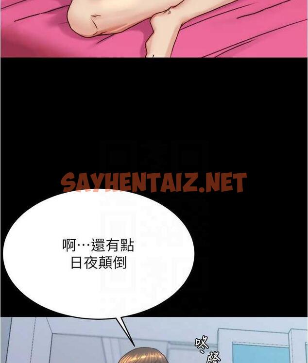 查看漫画小褲褲筆記 - 第184話-內褲筆記的獻禮 - tymanga.com中的1822458图片