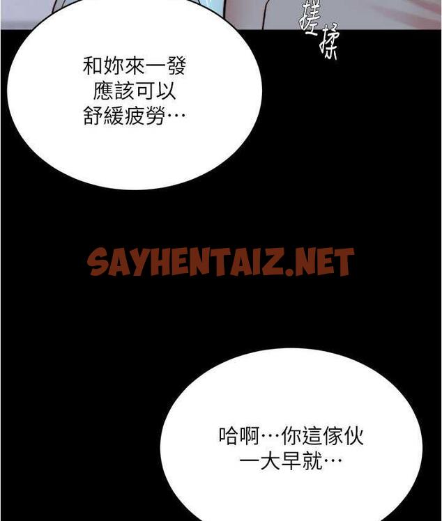 查看漫画小褲褲筆記 - 第184話-內褲筆記的獻禮 - tymanga.com中的1822471图片