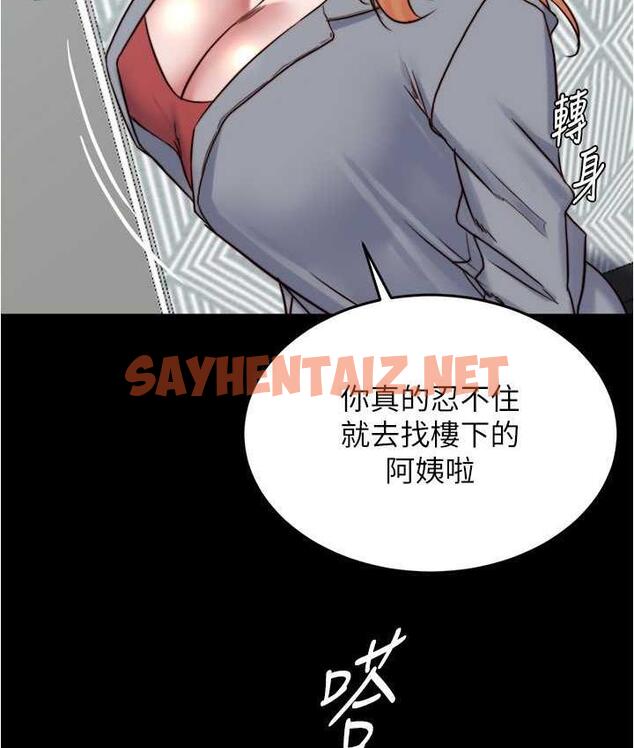 查看漫画小褲褲筆記 - 第184話-內褲筆記的獻禮 - tymanga.com中的1822476图片