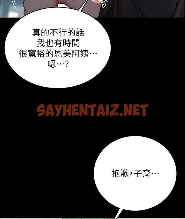 查看漫画小褲褲筆記 - 第184話-內褲筆記的獻禮 - tymanga.com中的1822482图片