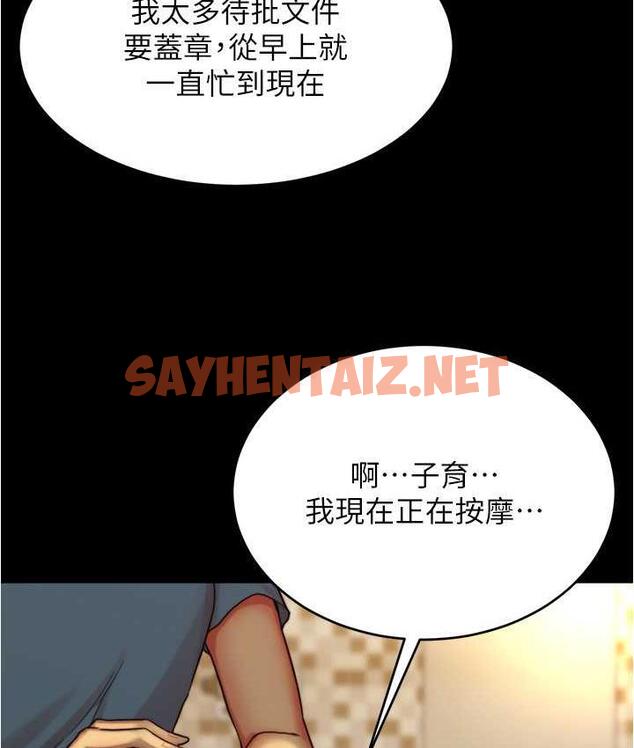 查看漫画小褲褲筆記 - 第184話-內褲筆記的獻禮 - tymanga.com中的1822486图片