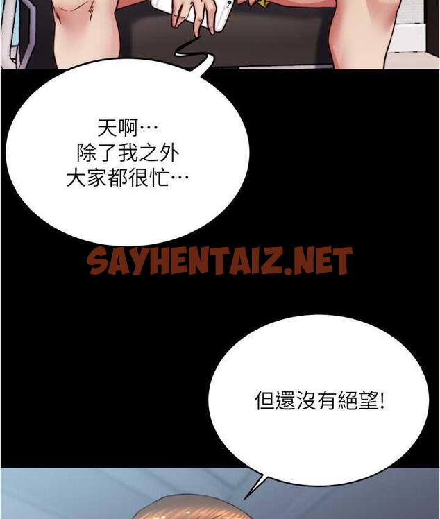 查看漫画小褲褲筆記 - 第184話-內褲筆記的獻禮 - tymanga.com中的1822491图片