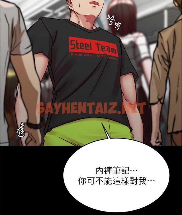 查看漫画小褲褲筆記 - 第184話-內褲筆記的獻禮 - tymanga.com中的1822498图片