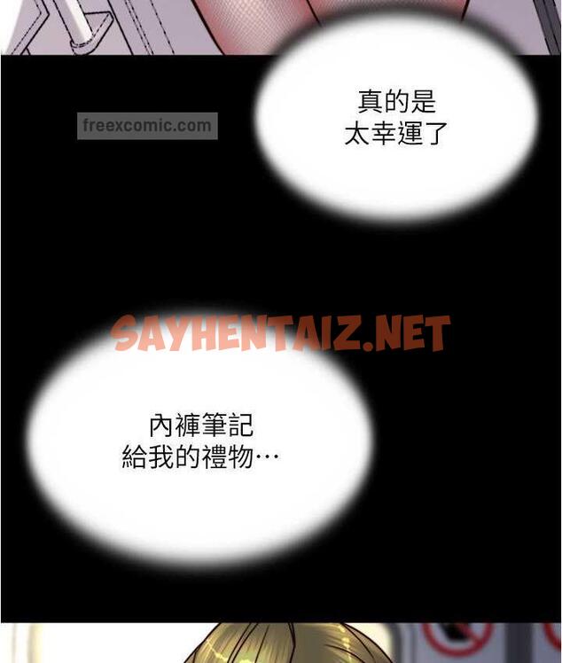 查看漫画小褲褲筆記 - 第184話-內褲筆記的獻禮 - tymanga.com中的1822517图片