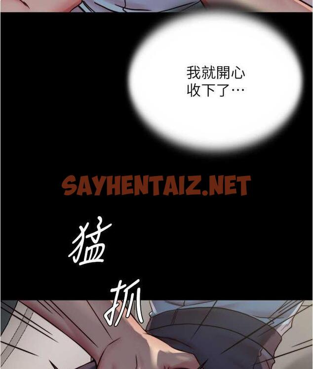 查看漫画小褲褲筆記 - 第184話-內褲筆記的獻禮 - tymanga.com中的1822519图片