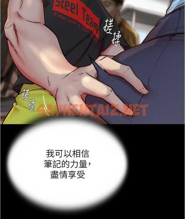 查看漫画小褲褲筆記 - 第184話-內褲筆記的獻禮 - tymanga.com中的1822523图片