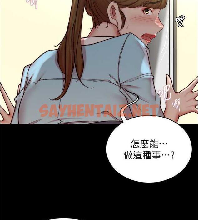 查看漫画小褲褲筆記 - 第185話-特別的乘客到來 - tymanga.com中的1843726图片