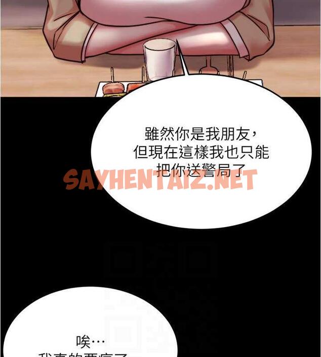 查看漫画小褲褲筆記 - 第185話-特別的乘客到來 - tymanga.com中的1843800图片